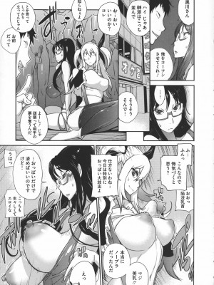 [琴義弓介] 地味巨乳黒川さんのえっちな性活_0162