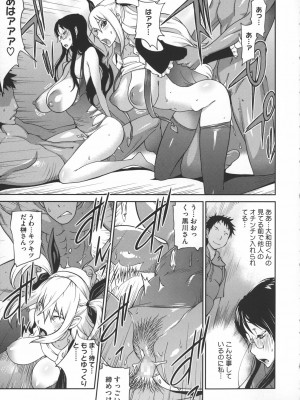 [琴義弓介] 地味巨乳黒川さんのえっちな性活_0170