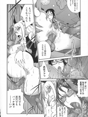 [琴義弓介] 地味巨乳黒川さんのえっちな性活_0173