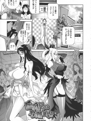 [琴義弓介] 地味巨乳黒川さんのえっちな性活_0176