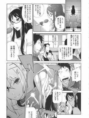 [琴義弓介] 地味巨乳黒川さんのえっちな性活_0178