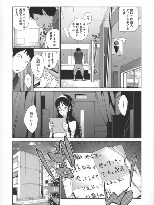 [琴義弓介] 地味巨乳黒川さんのえっちな性活_0179