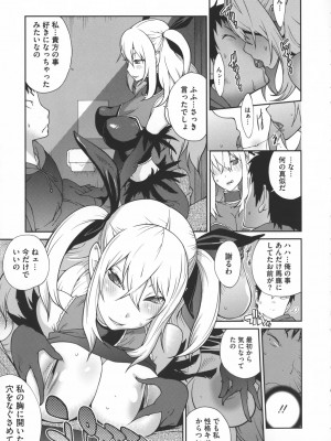 [琴義弓介] 地味巨乳黒川さんのえっちな性活_0180