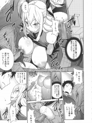 [琴義弓介] 地味巨乳黒川さんのえっちな性活_0182