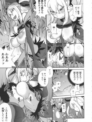 [琴義弓介] 地味巨乳黒川さんのえっちな性活_0184