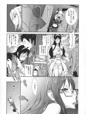 [琴義弓介] 地味巨乳黒川さんのえっちな性活_0187