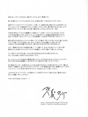 [琴義弓介] 地味巨乳黒川さんのえっちな性活_0196