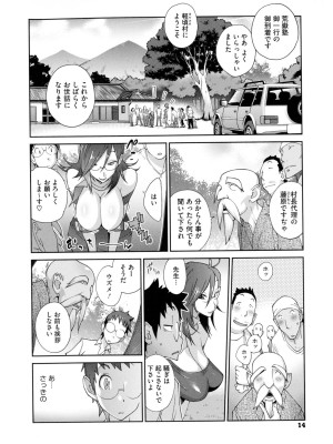 [琴義弓介] 百華乳乱 ～UZUME～_0015