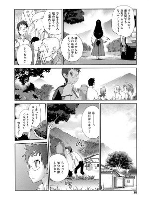 [琴義弓介] 百華乳乱 ～UZUME～_0017