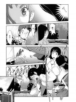 [琴義弓介] 百華乳乱 ～UZUME～_0020