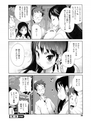 [琴義弓介] 百華乳乱 ～UZUME～_0031