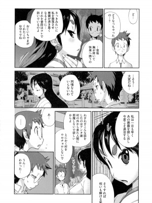 [琴義弓介] 百華乳乱 ～UZUME～_0033