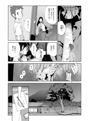 [琴義弓介] 百華乳乱 ～UZUME～_0034