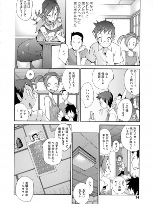 [琴義弓介] 百華乳乱 ～UZUME～_0035