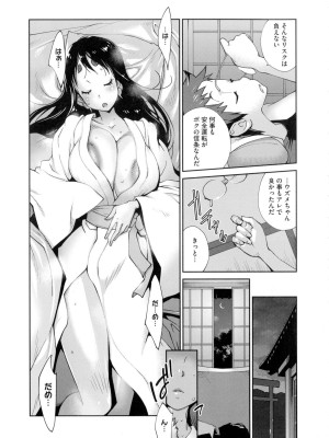 [琴義弓介] 百華乳乱 ～UZUME～_0036