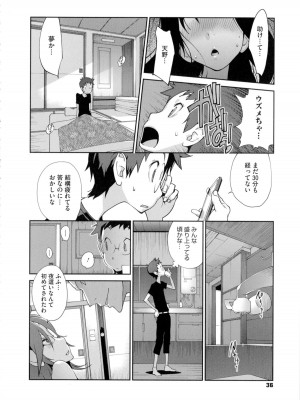 [琴義弓介] 百華乳乱 ～UZUME～_0037