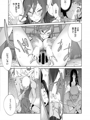 [琴義弓介] 百華乳乱 ～UZUME～_0040