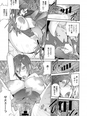[琴義弓介] 百華乳乱 ～UZUME～_0042