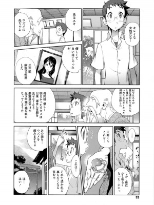 [琴義弓介] 百華乳乱 ～UZUME～_0053