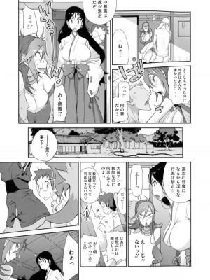 [琴義弓介] 百華乳乱 ～UZUME～_0056