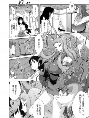 [琴義弓介] 百華乳乱 ～UZUME～_0057