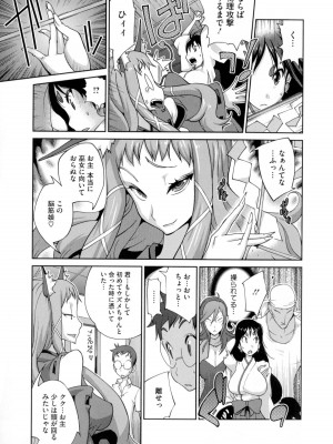 [琴義弓介] 百華乳乱 ～UZUME～_0058