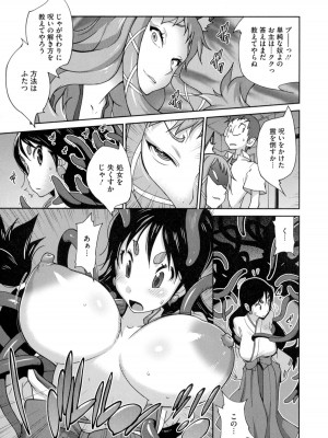 [琴義弓介] 百華乳乱 ～UZUME～_0062