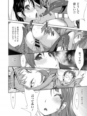 [琴義弓介] 百華乳乱 ～UZUME～_0069