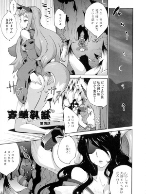 [琴義弓介] 百華乳乱 ～UZUME～_0072