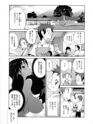 [琴義弓介] 百華乳乱 ～UZUME～_0074