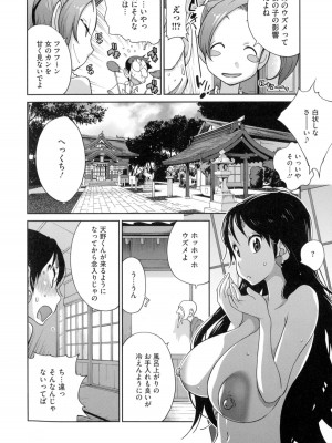 [琴義弓介] 百華乳乱 ～UZUME～_0075