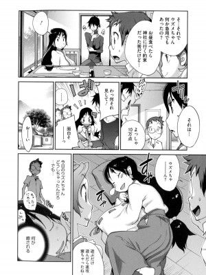 [琴義弓介] 百華乳乱 ～UZUME～_0077