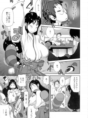 [琴義弓介] 百華乳乱 ～UZUME～_0078