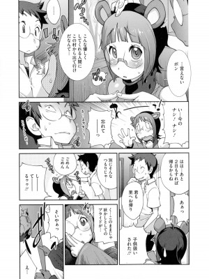 [琴義弓介] 百華乳乱 ～UZUME～_0080