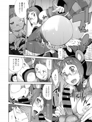 [琴義弓介] 百華乳乱 ～UZUME～_0083