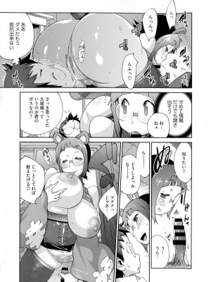 [琴義弓介] 百華乳乱 ～UZUME～_0084