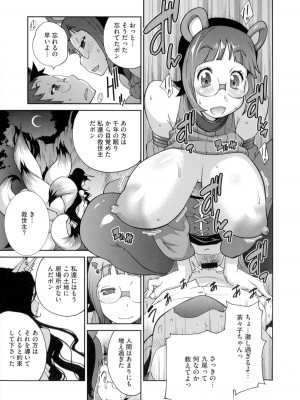 [琴義弓介] 百華乳乱 ～UZUME～_0086