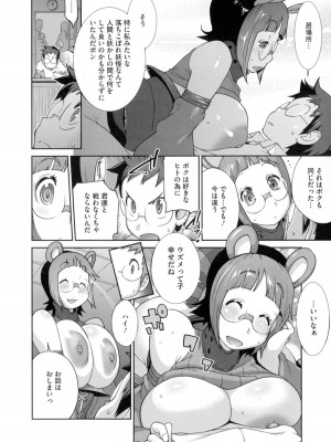 [琴義弓介] 百華乳乱 ～UZUME～_0087