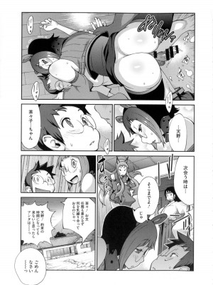 [琴義弓介] 百華乳乱 ～UZUME～_0090