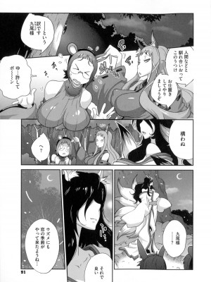 [琴義弓介] 百華乳乱 ～UZUME～_0092