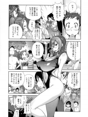 [琴義弓介] 百華乳乱 ～UZUME～_0094