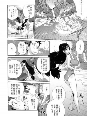 [琴義弓介] 百華乳乱 ～UZUME～_0095