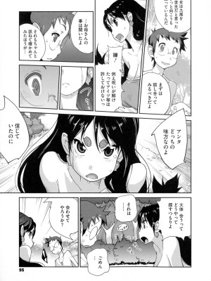 [琴義弓介] 百華乳乱 ～UZUME～_0096