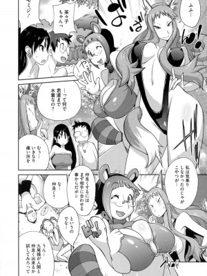 [琴義弓介] 百華乳乱 ～UZUME～_0097