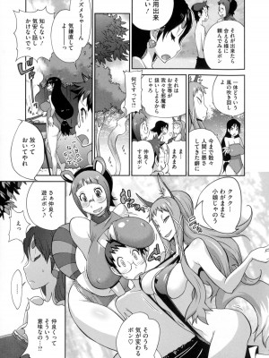 [琴義弓介] 百華乳乱 ～UZUME～_0098