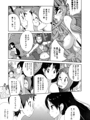 [琴義弓介] 百華乳乱 ～UZUME～_0106