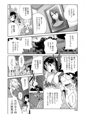 [琴義弓介] 百華乳乱 ～UZUME～_0113