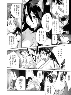 [琴義弓介] 百華乳乱 ～UZUME～_0117