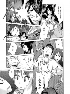 [琴義弓介] 百華乳乱 ～UZUME～_0118