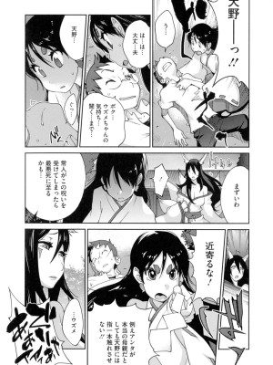 [琴義弓介] 百華乳乱 ～UZUME～_0119